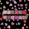 12 Grids Red and Pink Mixed Color Love Soft Pottery Nail Patch Set Valentine Day Style UV Gel Polish